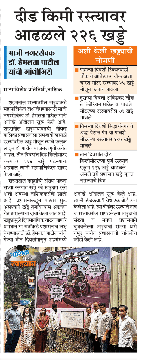 यासह अन्य बातम्यांसाठी वाचा आजचा मटा...