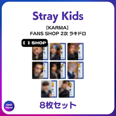 KARMA 店舗特典 トレカ FANS SHOP 【8枚セット】 KARMA 店舗特典 トレカ FANS SHOP 【8枚セット】 - メルカリ