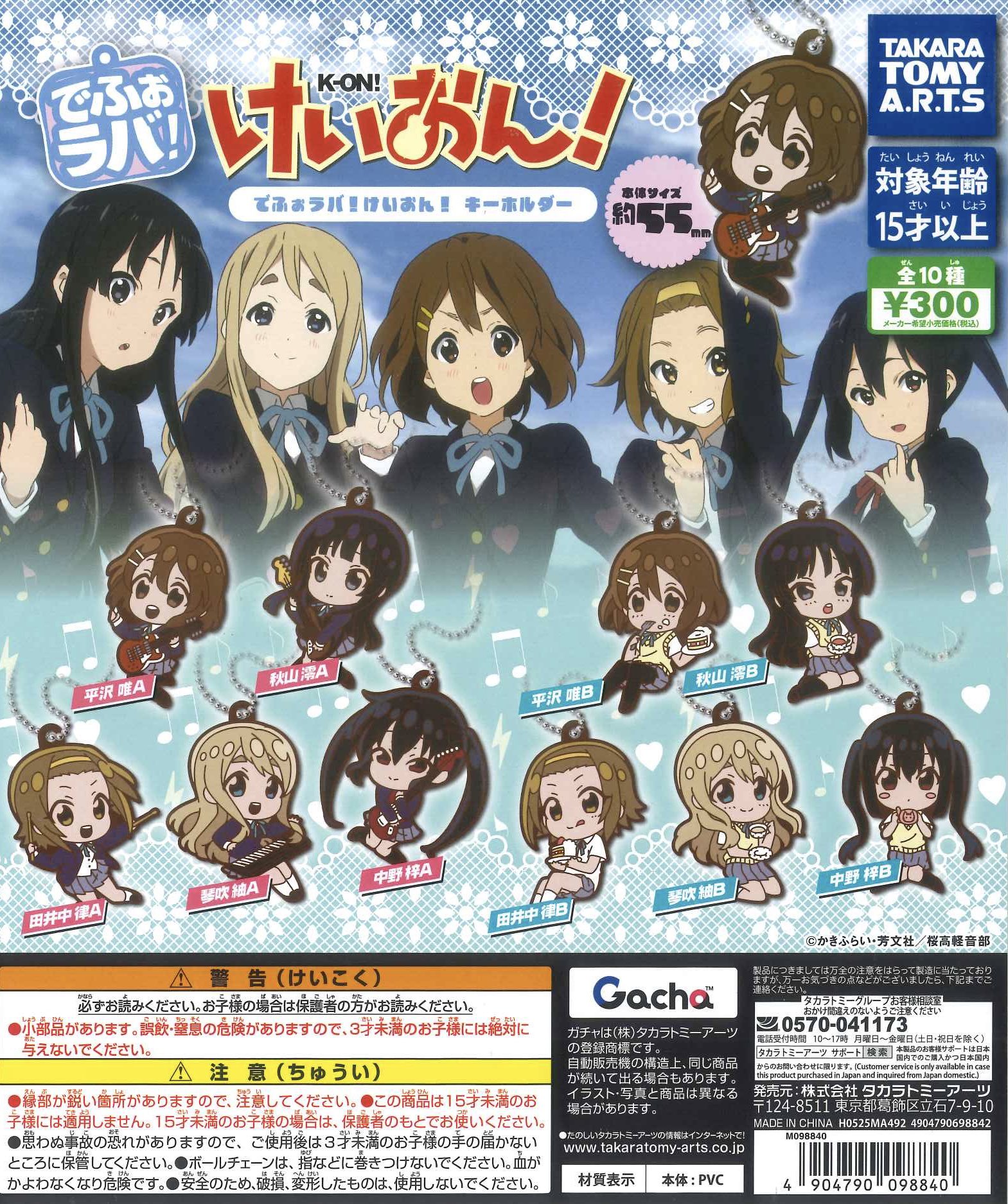 映画けいおん！ルミネ限定 LUMINE×K-ON A賞 マグカップ 映画けいおん！ルミネ限定 LUMINE×K-ON A賞 マグカップ