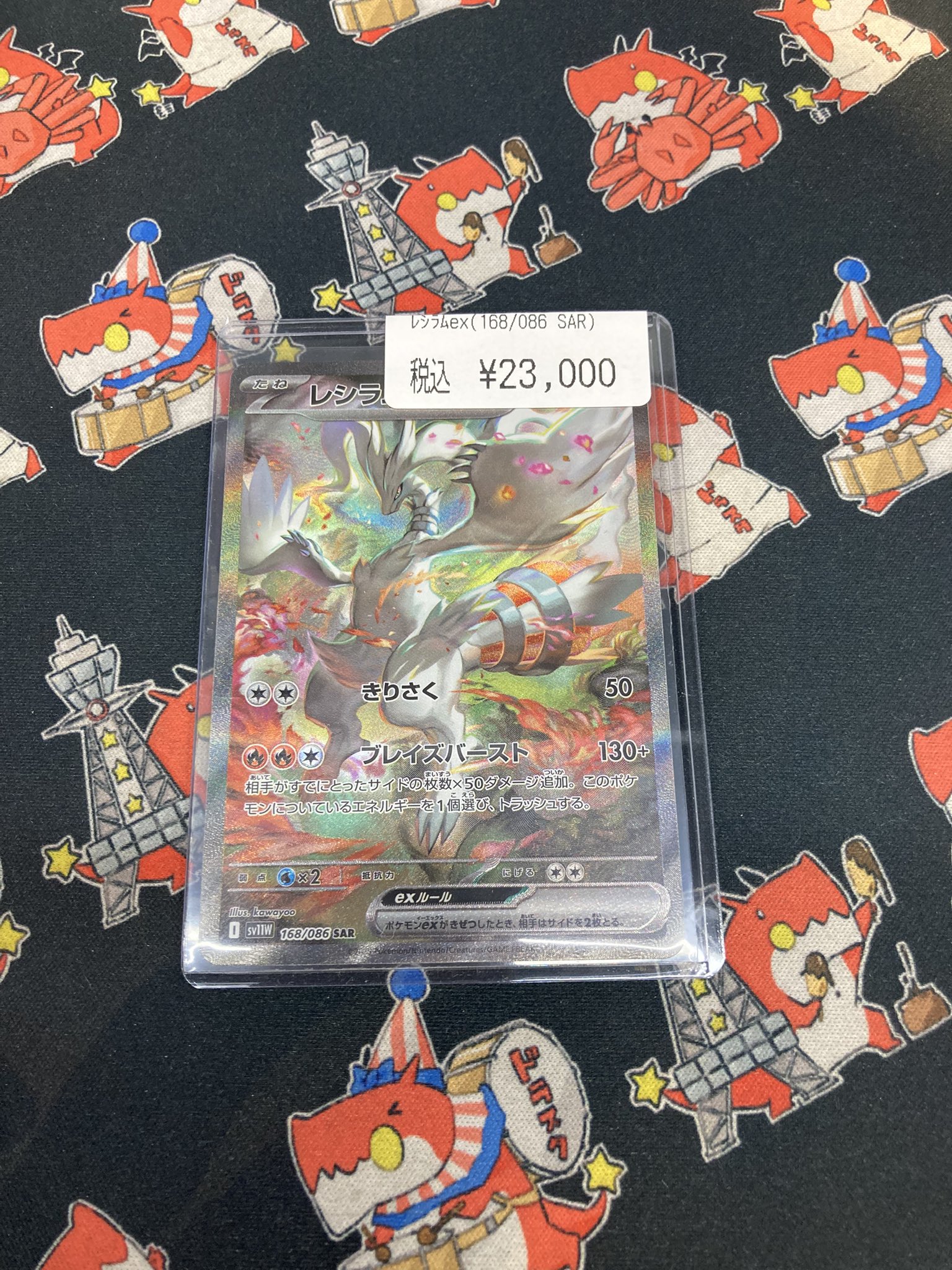 ヒロシマのピカチュウ - Search / X