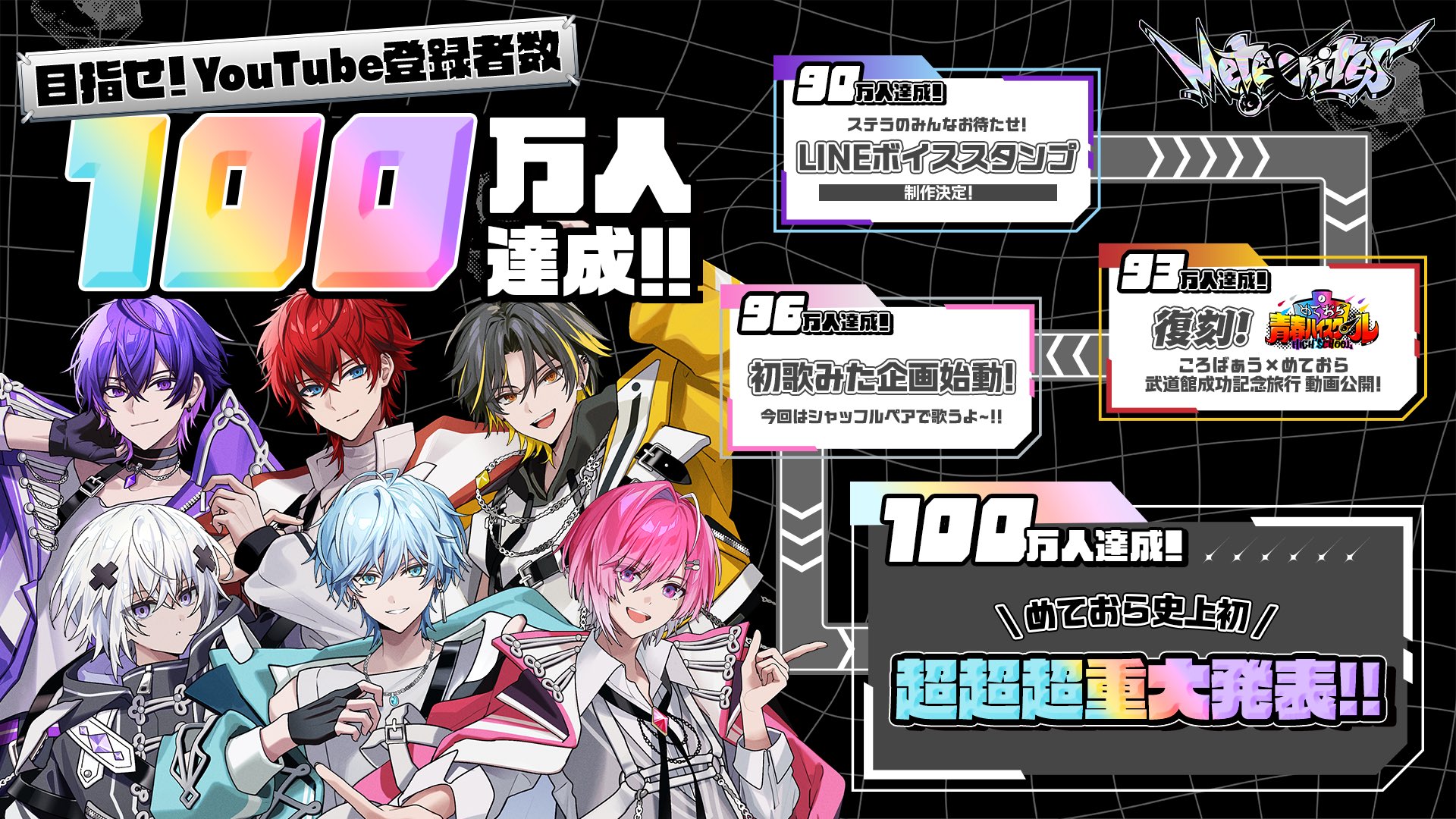 めておら 1st Anniversary Original Song] Stella / Meteora [MV] [STPR