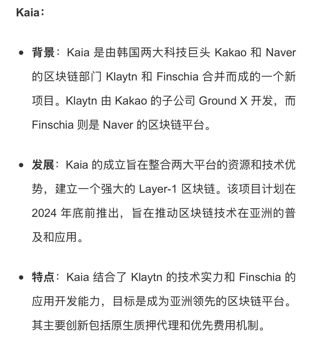 Line的母公司Naver收购了Upbit的部分股权社交软件LINE、韩国最大的搜索引擎Naver、韩国最大的加密交易所Upbit以后都是一家人了