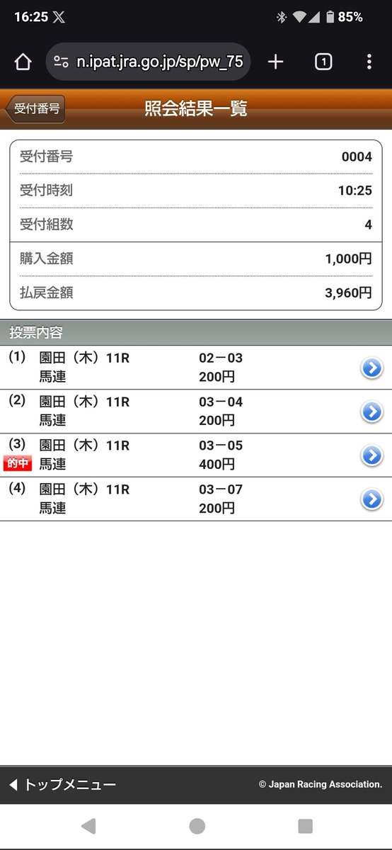 お決まり おまとめ２点 オドメーター（積算距離計）／トリップメーター（区間距離計）
