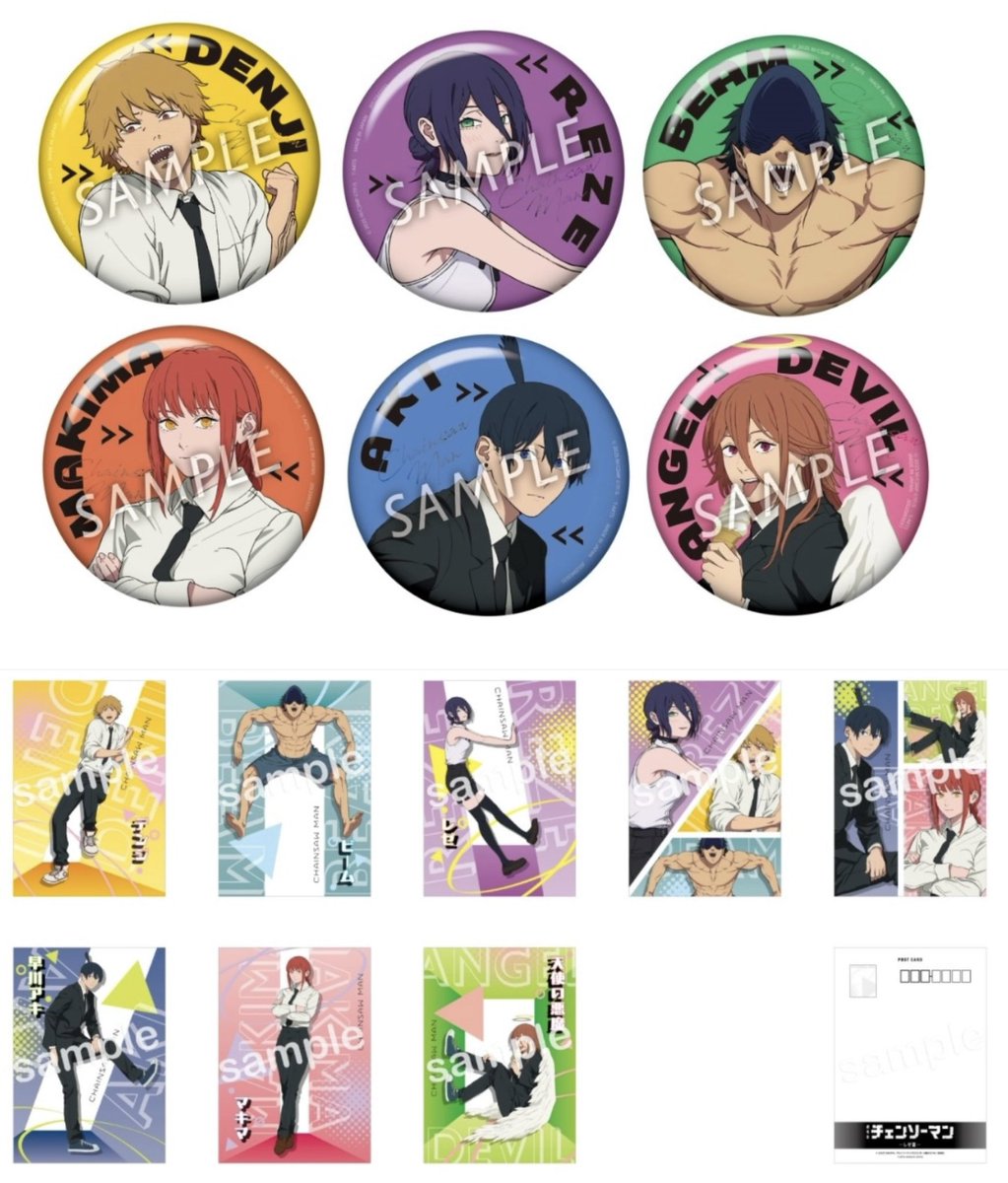 チェンソーマン グッズ・イベント情報局【非公式】 on X