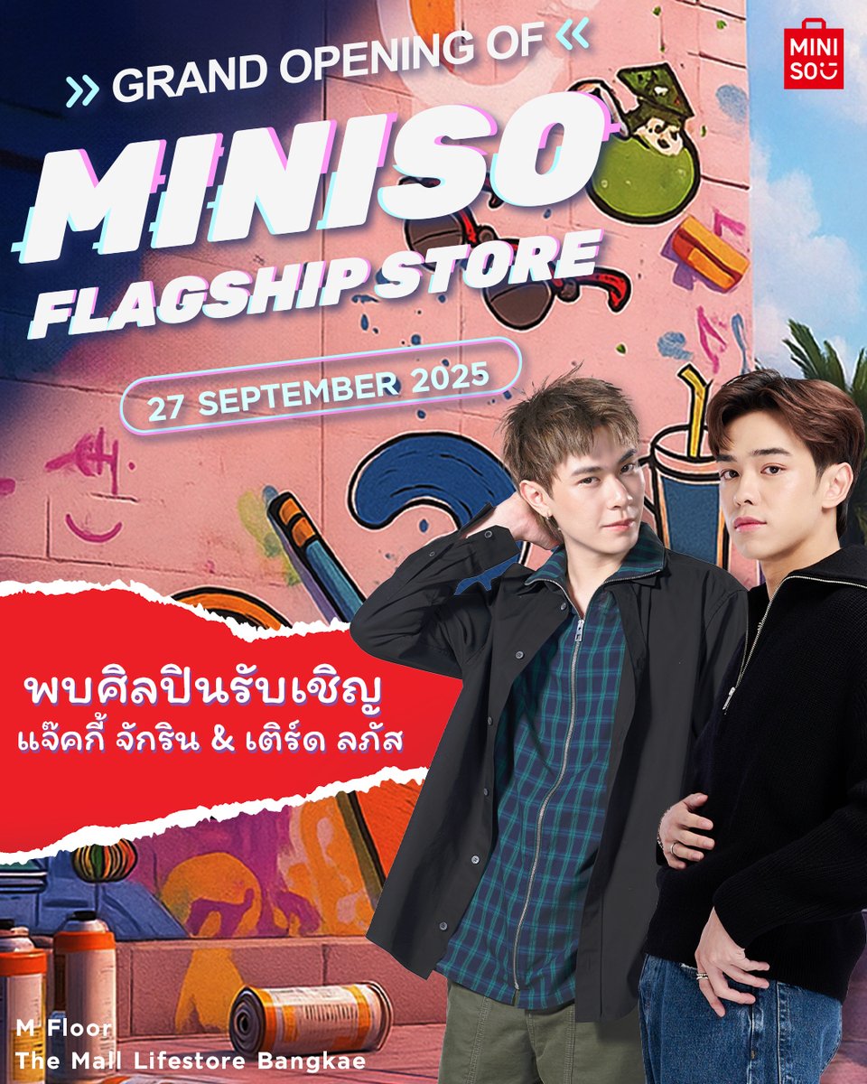 มินิโซ (MINISO) ฉลองเปิดสาขาใหม่ยิ่งใหญ่ที่เดอะมอลล์ไลฟ์สโตร์ บางแค! พร้อมไฮไลต์พิเศษจาก  'เติร์ด ลภัส - แจ๊คกี้ จักริน' และเปิดตัวสินค้าใหม่สุดเอ็กซ์คลูซีฟ

#MinisoThailand #MINISO #JackieJackrin #MINISOxJACKIE #ThirdLapat #MINISOxThird #TheMallLifeStoreBangkae
