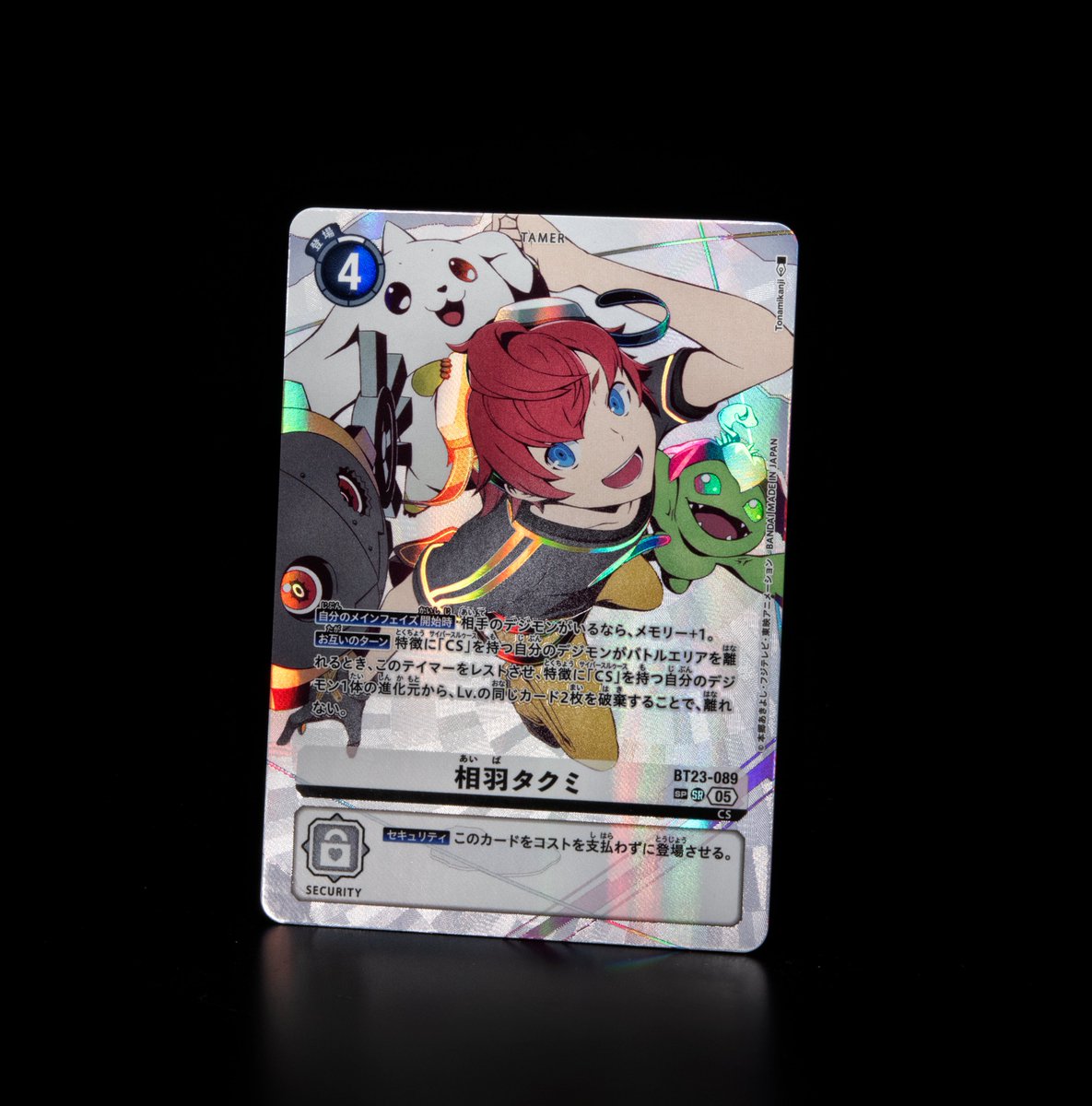 ☆カード紹介☆ 『ブースタ－パック HACKERS' SLUMBER【BT-23】』のSP