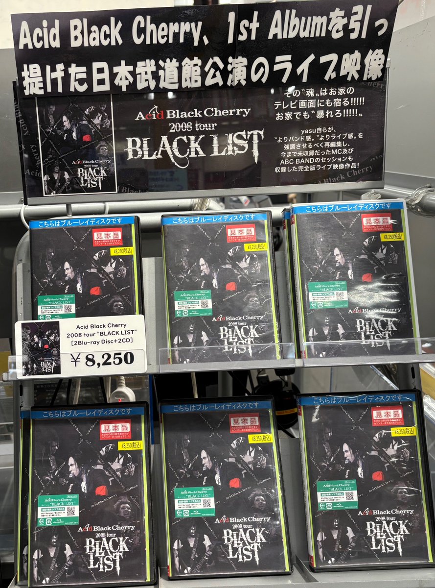AcidBlackCherry】 「Acid Black Cherry 2008 tour 