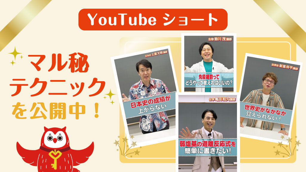 公式】代ゼミ (@yozemi_official) / Posts / X