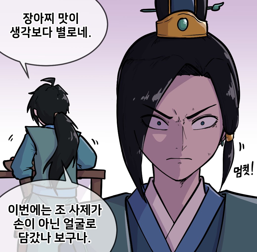 장아찌 얘기에 흠칫하는 이사형
#活俠傳 #활협전