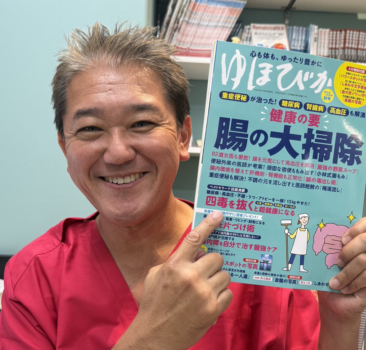 よしりん おはようございます🌞 「 リンネル @liniere_tkj 」10月号（本誌