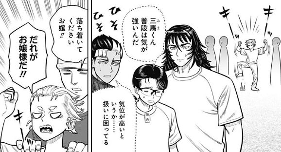 どうでもいい話。
サンキューピッチで登場時お嬢様扱いな三馬だけど、
この横山光輝のモブみたいな顔のメンバーが気になる。
この時小堀以外の3年は上着脱いでるので3年だと思うんですが、
同学年の三馬に気軽に触れてかつ敬語でお嬢呼び‥三馬に良くない眼を向けてる人な可能性‥ない? 