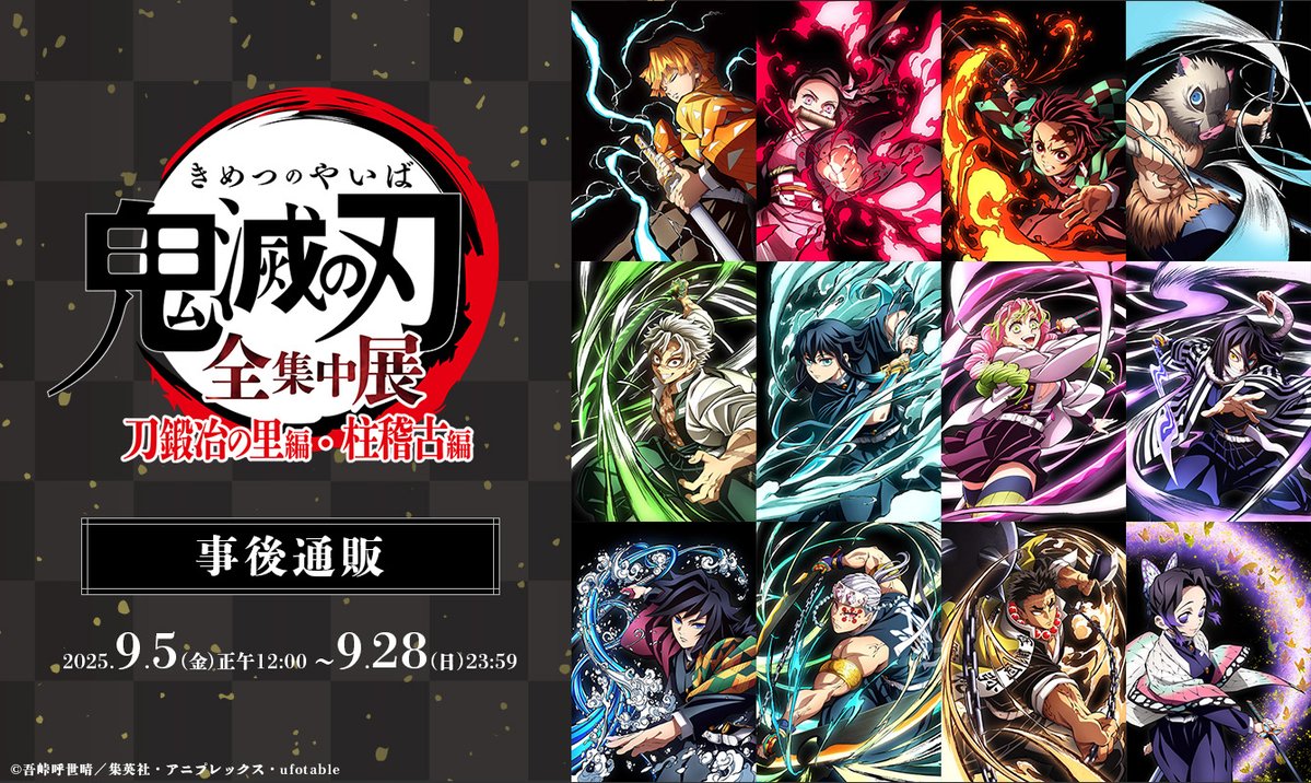 アニプレックス オンライン on X