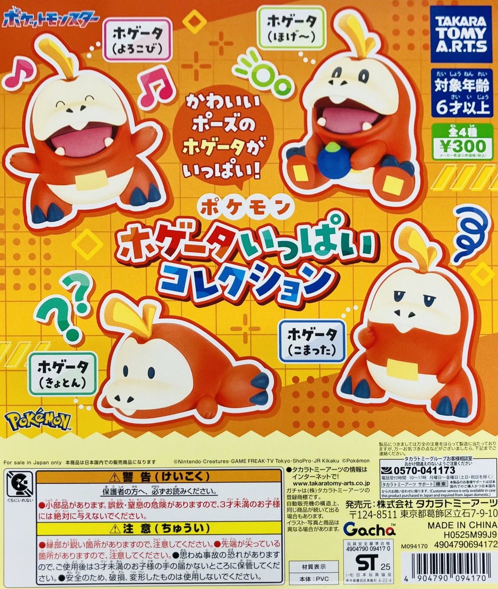 ホゲータ様 ホゲータ 002/021｜ポケカシングルカード通販｜Cloveストア