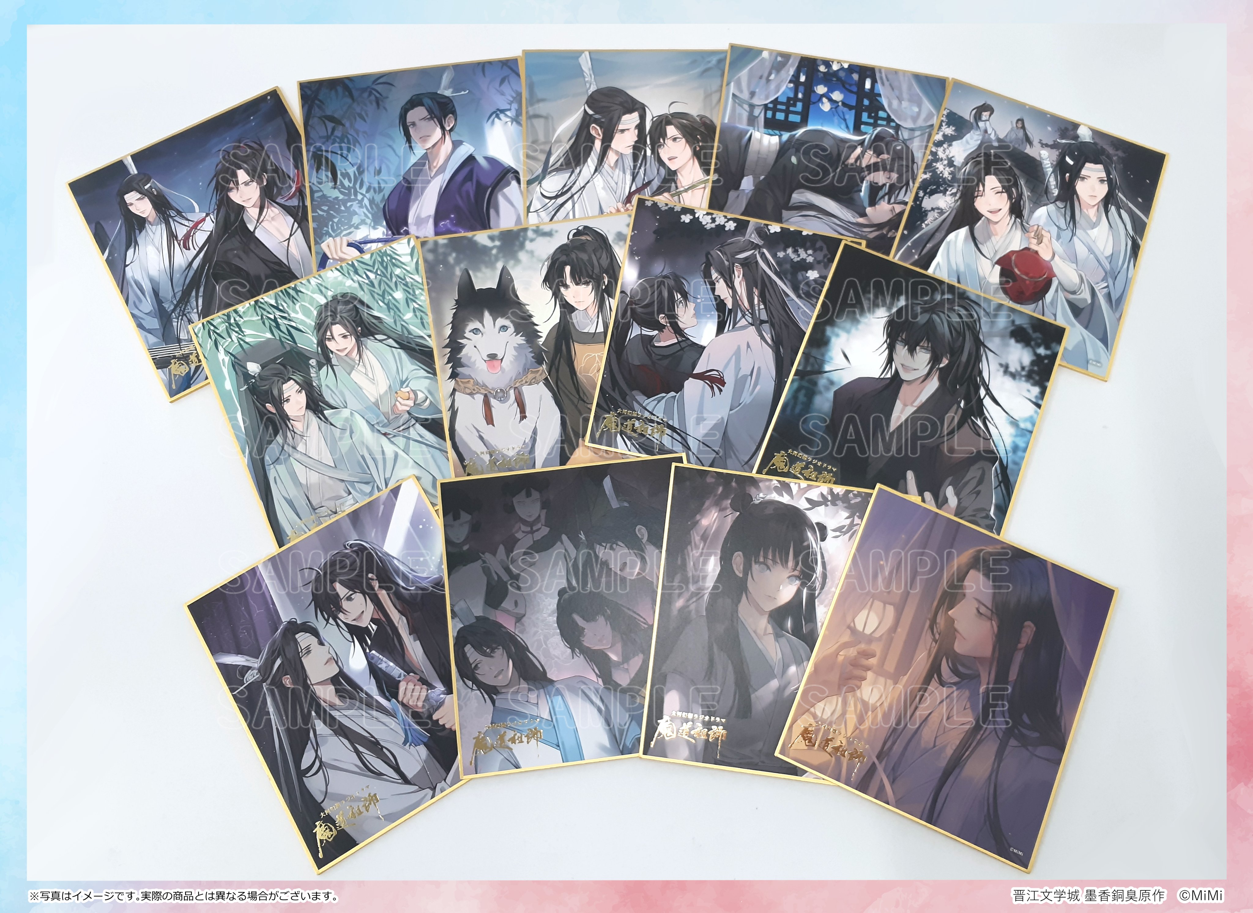 大河幻想ラジオドラマ 魔道祖師 完結記念展 扉絵箔押し色紙三期コンプリートセット 2月事後発売】【特典付き】大河幻想ラジオドラマ「魔道祖師