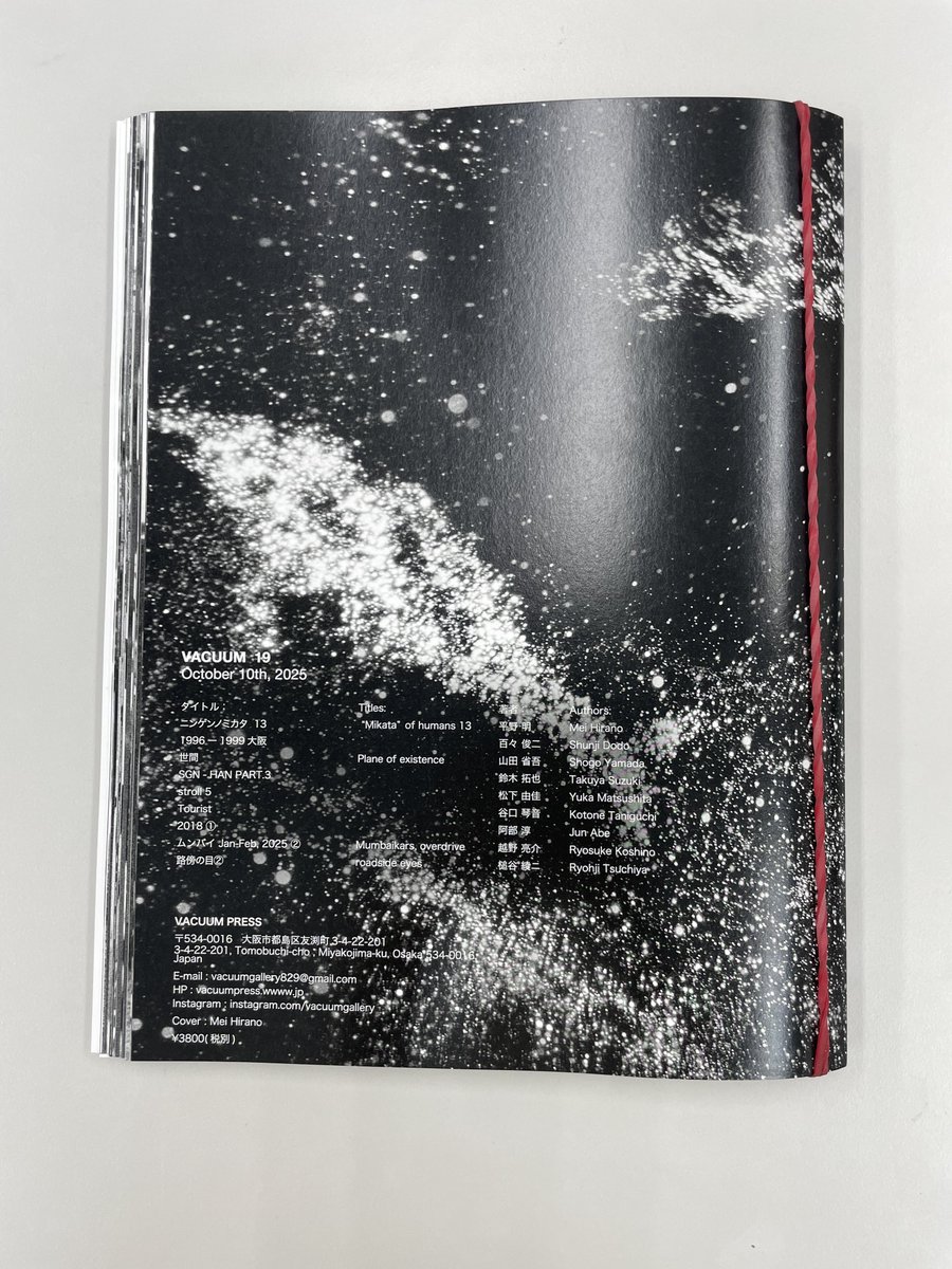 810gallery's tweet image. VACUUM 19が完成しました。
10月10日に発行します。