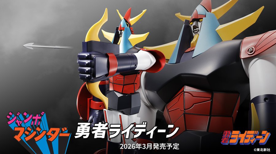 ライディーン - Search / X