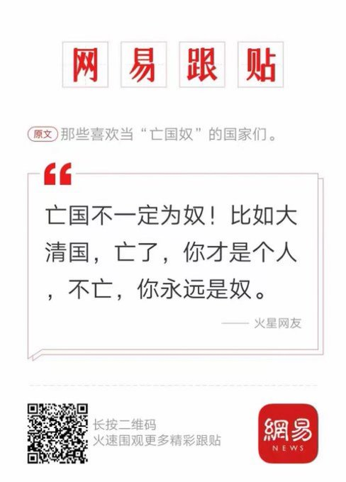 我就服网易！😂