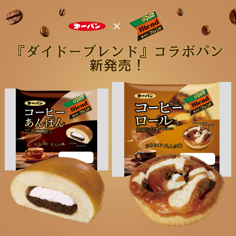 DyDo_official's tweet photo. ［ ✅コラボ商品発売のお知らせ🤍 ］​

​今年でコラボ12年目！​
10月1日「コーヒーの日」にあわせてダイドーブレンドコーヒーコラボパンを期間限定発売☕​
コーヒー香料は一切使用せず、コーヒー本来の香りと味をお楽しみいただけます♪​

▼10月1日(水)発売
