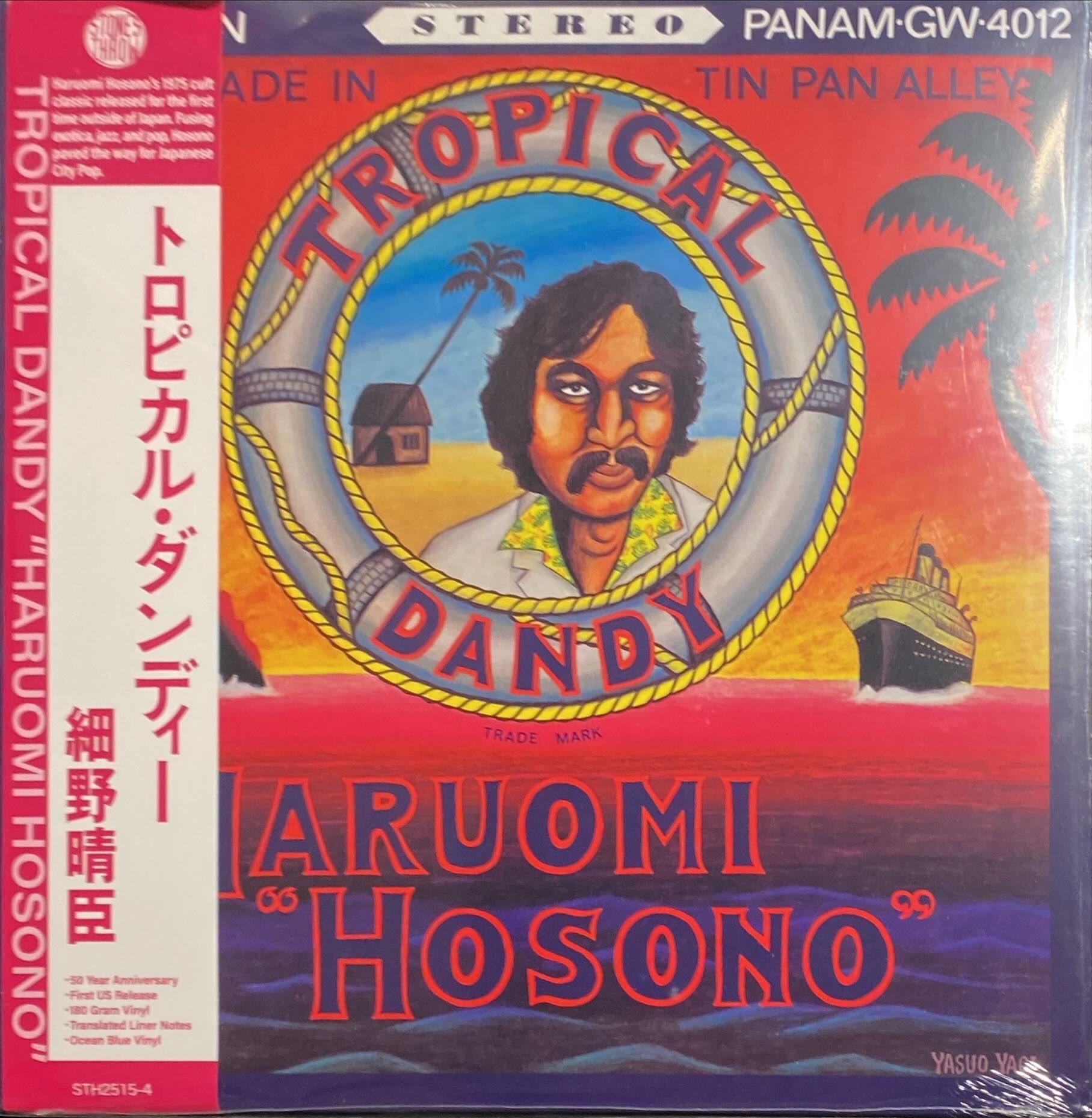 【細野晴臣】細野晴臣北京ダックTシャム【トロピカル・ダンディー】 KANKO RECORD on X: 