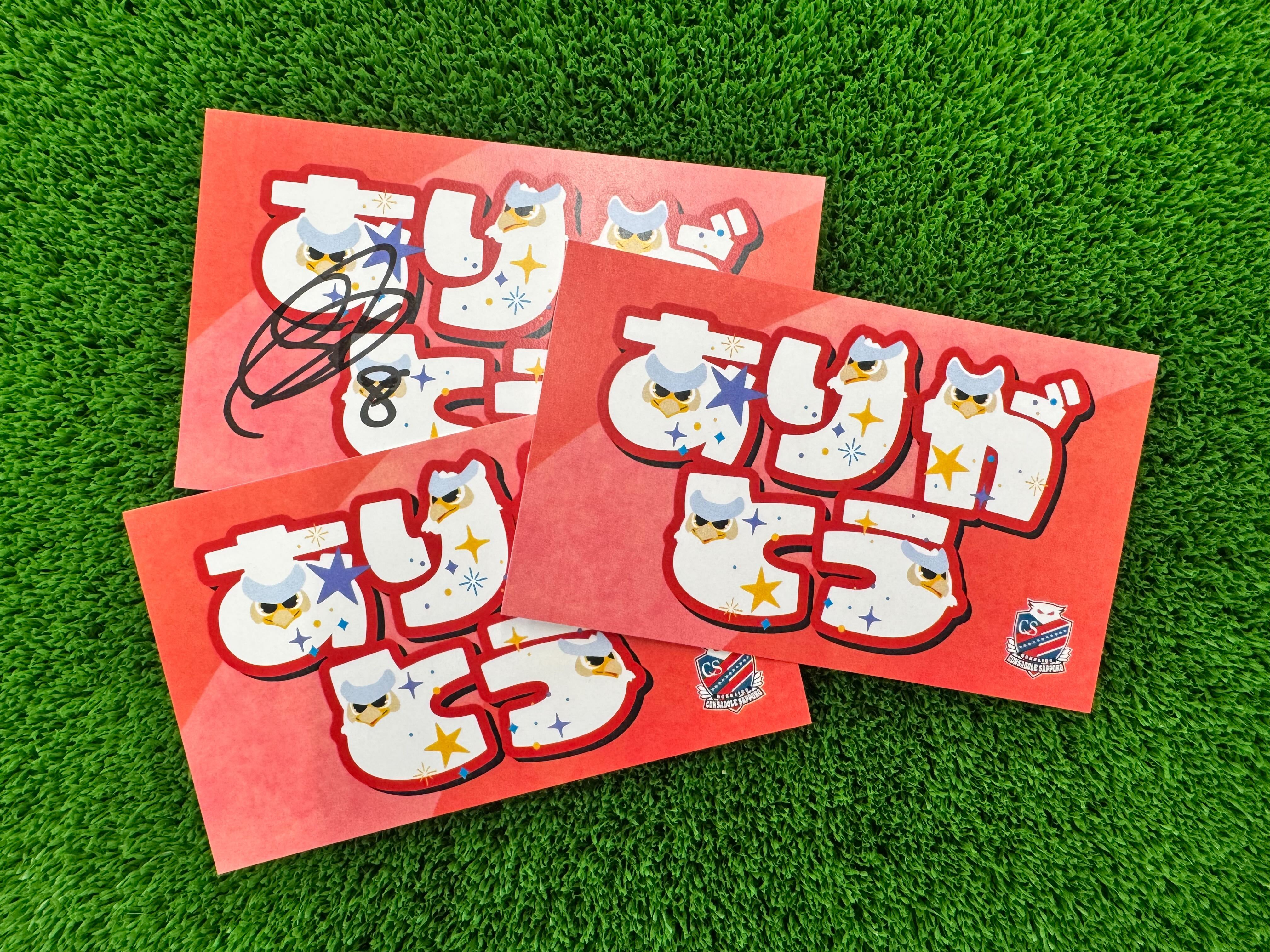 12秒会場生写真  コンプ 北海道コンサドーレ札幌公式 on X: 