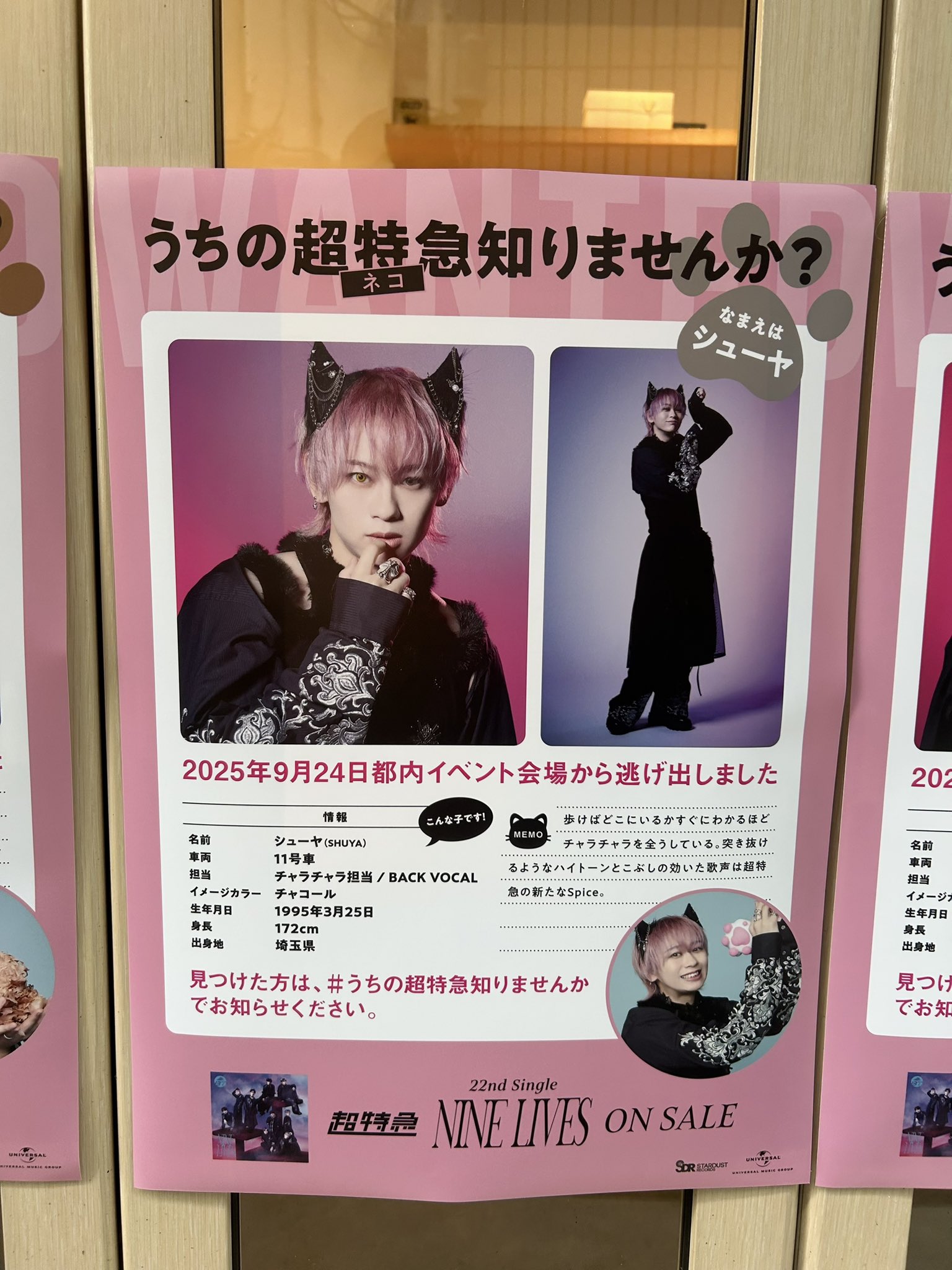 超特急 マサヒロ キラリ 超特急 OFFICIAL on X: 