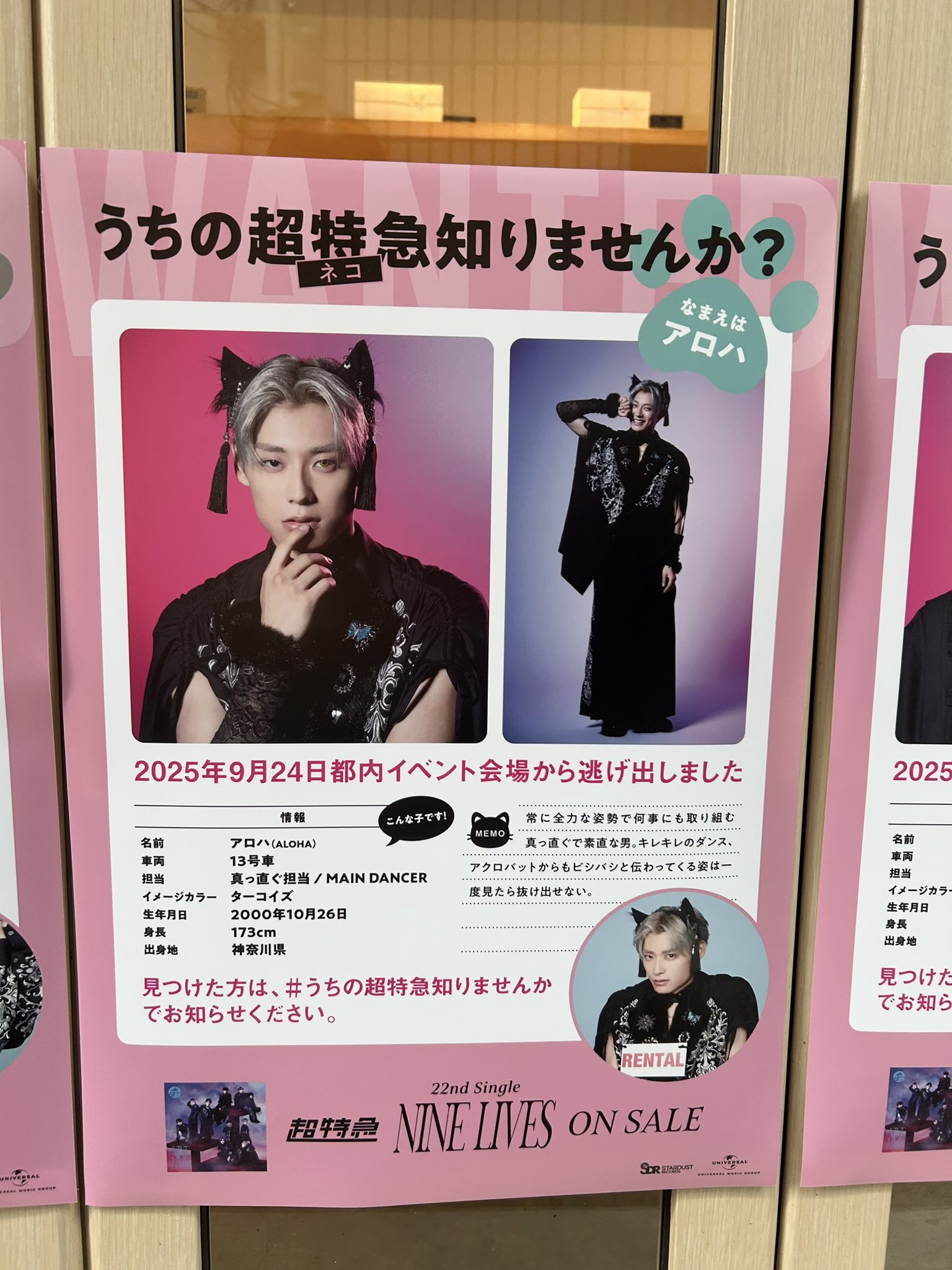 超特急　マサヒロ　グッズ 超特急グッズOFFICIAL on X: 