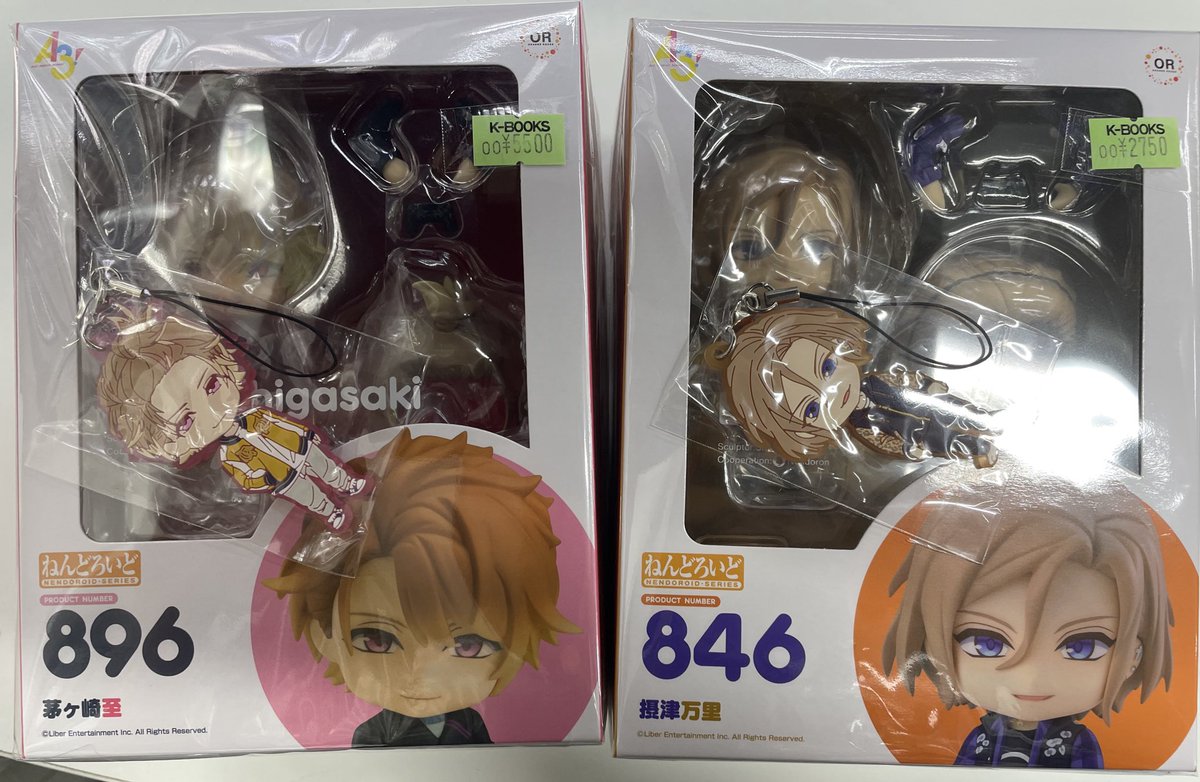 特典付き】ねんどろいど846摂津万里896茅ヶ崎至 2体セット【A3