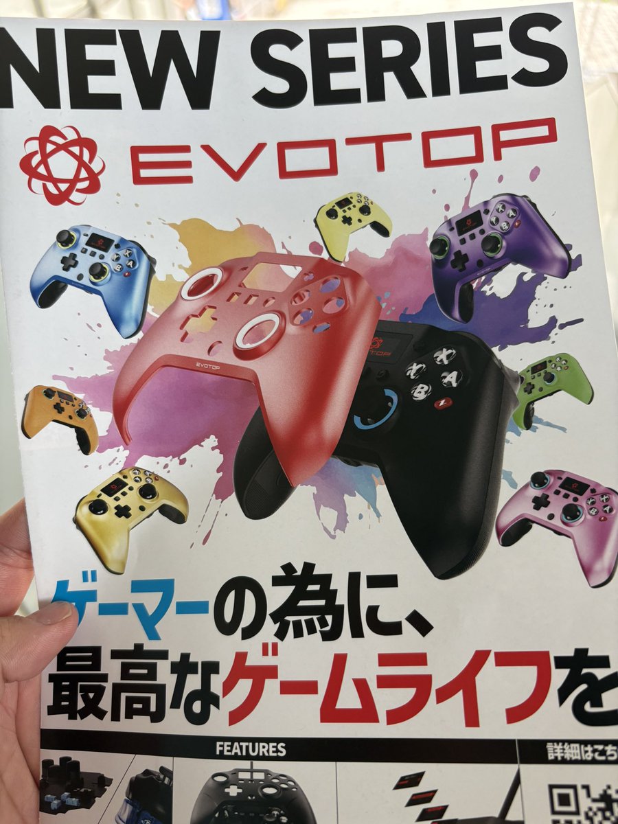 EVOTOP【NEW SERIES】
試遊してきました！
ユーザーの声が反映され、カラーも充実でswitchにはもってこいのコントローラーでした！
TGS残り3日間、参加される方はぜひZUIKIさんのブースに立ち寄って試遊してみてください！【08-S04瑞起】
#EVOTOP