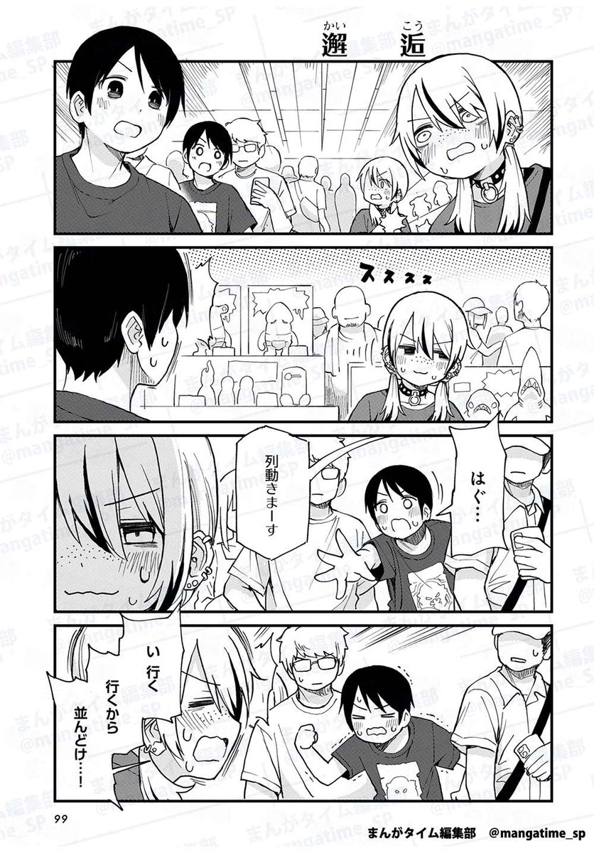 ⭐︎Bon point✧*多忙模倣禁　3/22までに出来次第発送 混乱の購入コミック