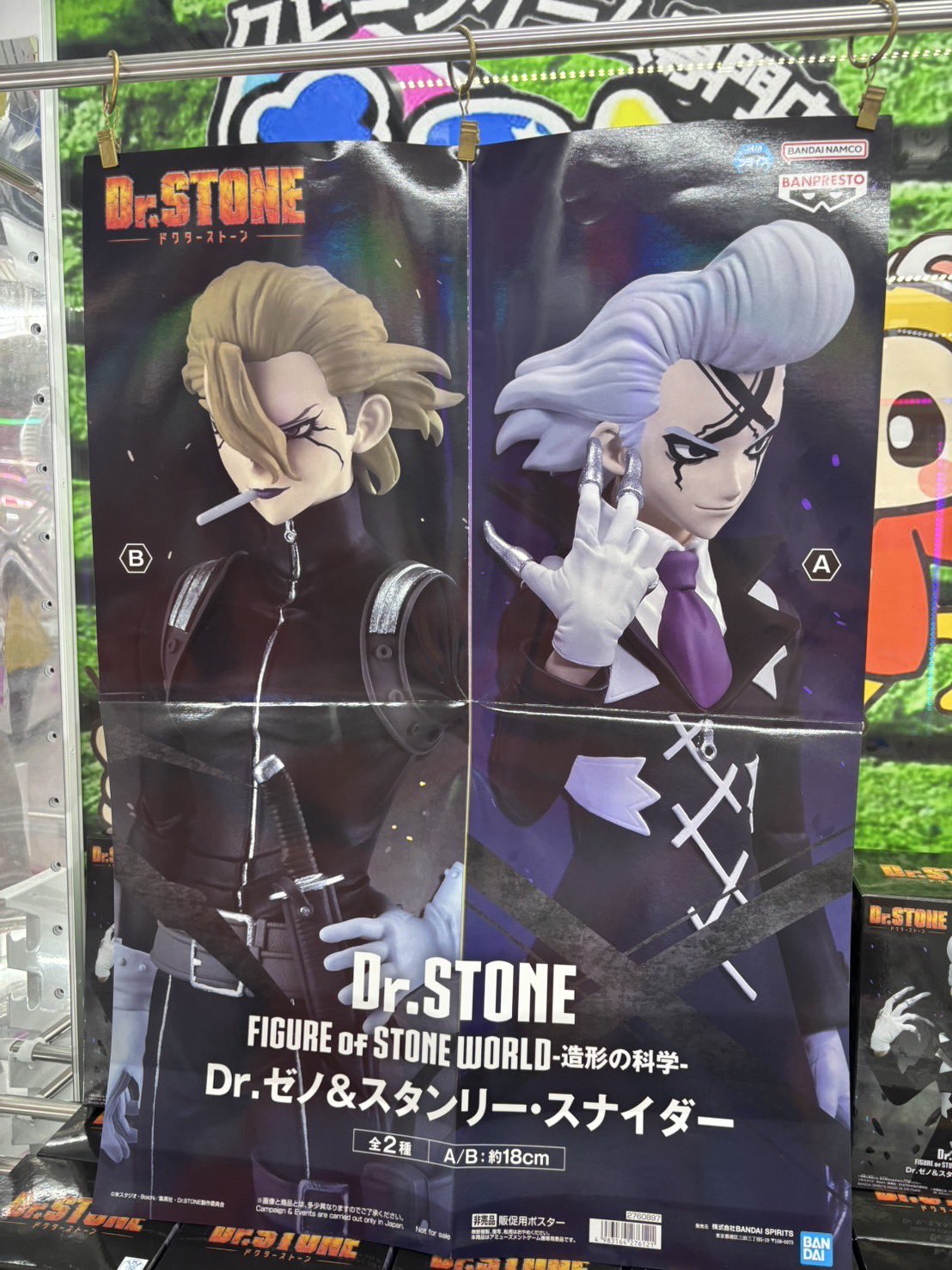 Dr.STONE ドクターストーン Dr.ゼノ スタンリー フィギュア 8個 Dr.STONE 造形の科学 Dr.ゼノ スタンリー・スナイダー フィギュア 8個