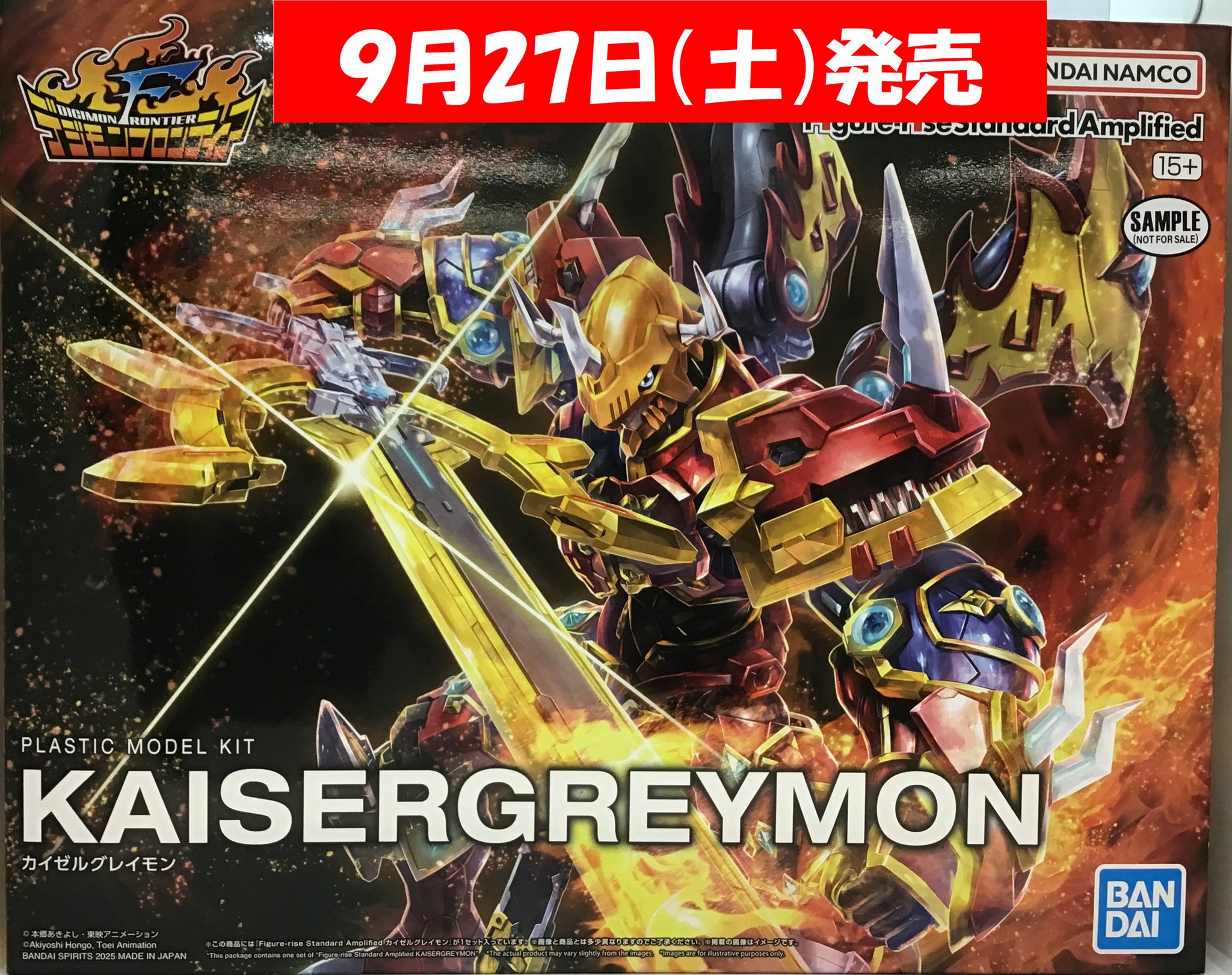 カイゼルグレイモン　海外版 Figure-rise Standard Amplified カイゼルグレイモン｜バンダイ