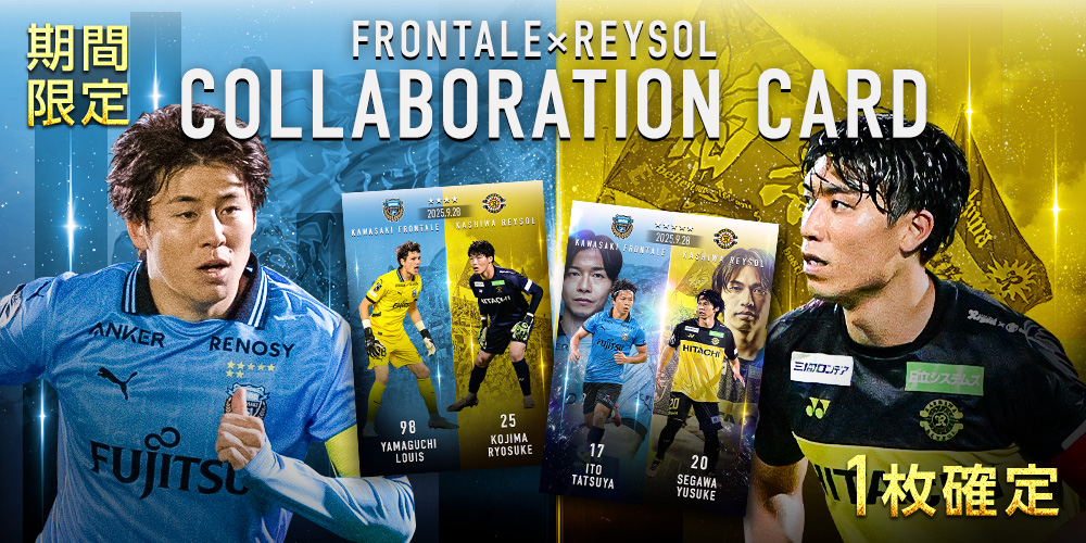 レイコレ 来たるフロンターレ戦でのコラボカード登場です🩵💛