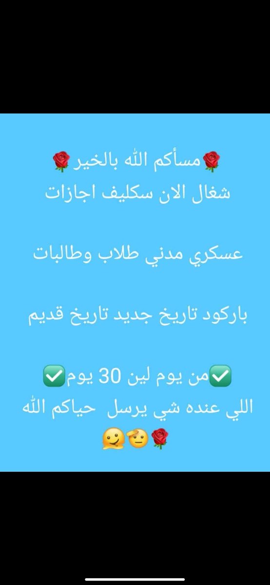 سكليف صحتي wa.me/+966569563153