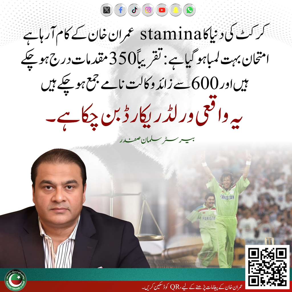 شرم کی بات ہے کہ نظام کو چلانے والے لوگ انتہائی بیشرمی سے ابھی بھی اپنی ڈگر نہیں چھوڑ رہے-
ہم نے 27 ستمبر کو اسی بیشرمی کے خلاف نکلنا ہے-
#ستمبر27_خان_کی_کال