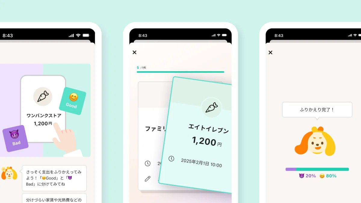 ワンバンク新機能開発の裏側をhasegawaさんがまとめてくれました❤️‍🔥

 「正しい家計管理」を押し付けるのをやめてTinder風UIでGood/Bad支出を仕分けたり....キャラクターが褒めてくれたり....🐶

リサーチから見えた「心理的な壁」への向き合い方を紹介してくれてます📝
note.com/mimas441/n/n6d…