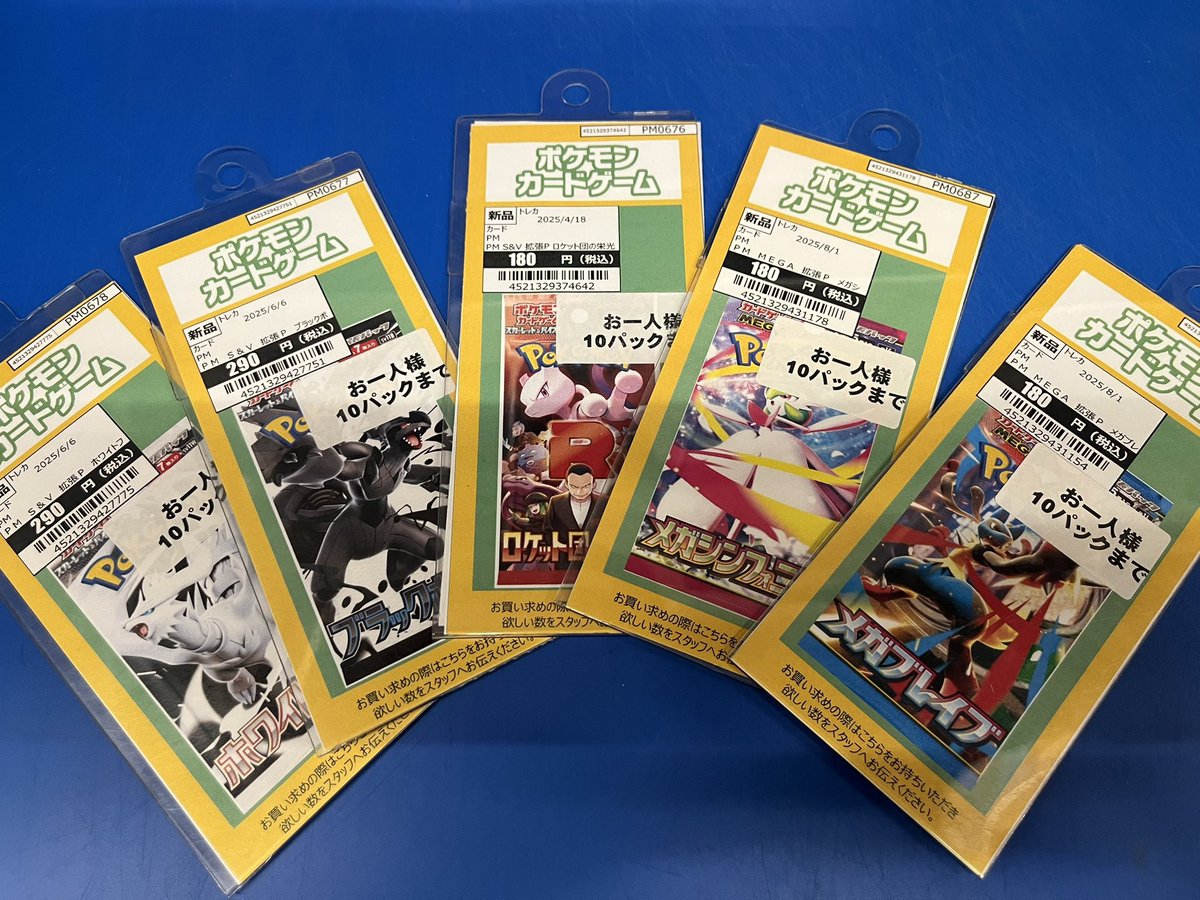 ブラックボルト ホワイトフレア メガブレイブ 完売致しました‼️ メガ