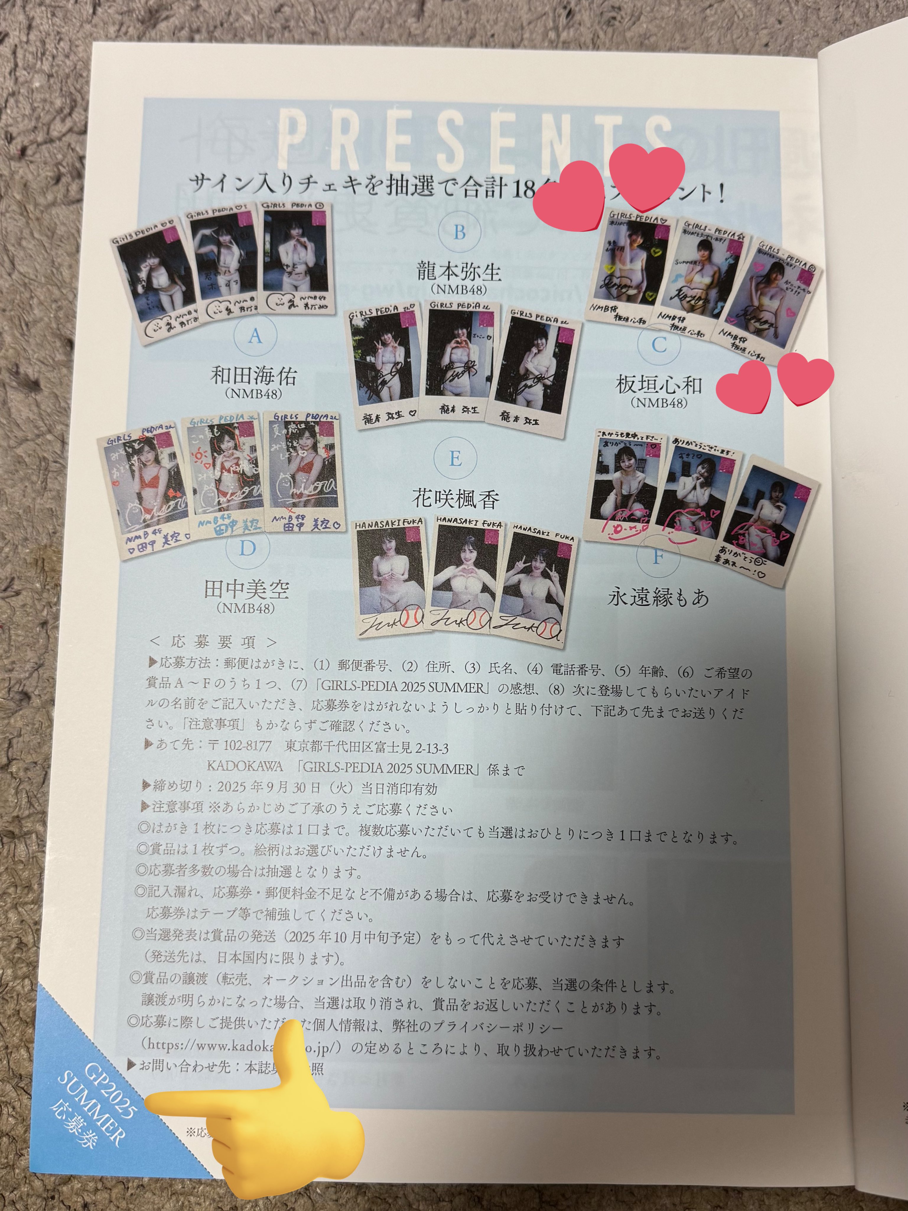 【直筆】 板垣心和 サイン入 チェキ ブブカ 2024年 8月号【当選品】