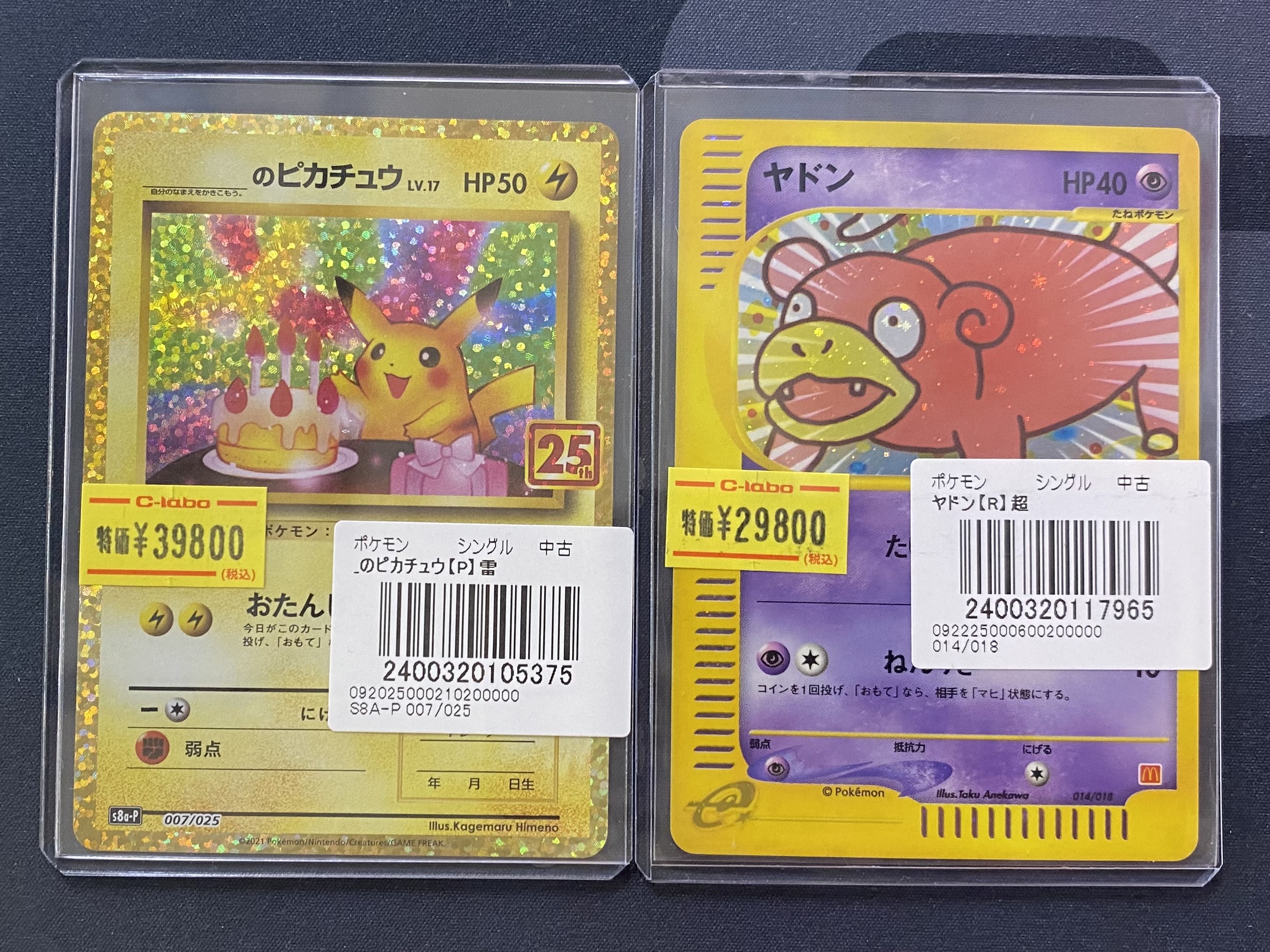 カードラボ岡山西口店@免税対応いたしました！ on X