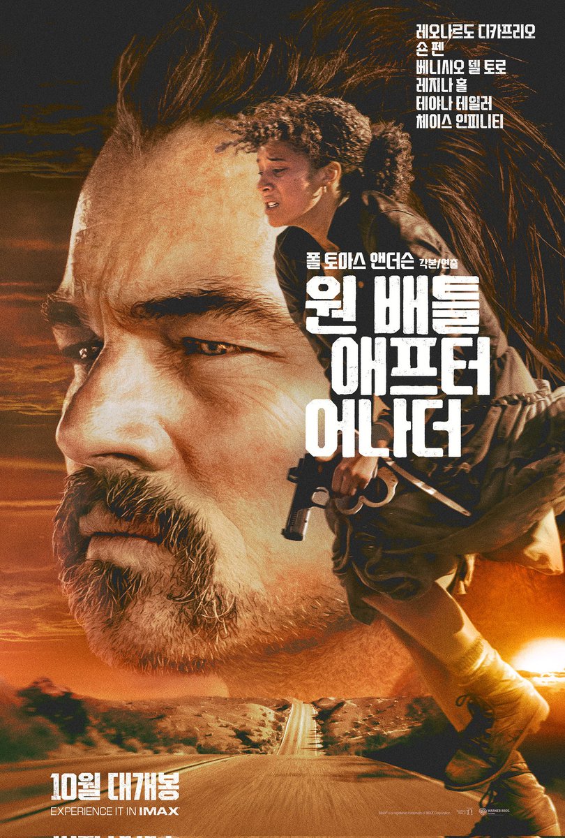 🔴 <원 배틀 애프터 어나더> 시사 후기! 폴 토마스 앤더슨 감독님의 역대급 스케일에 완전 압도됐어요 🤯🔥 정치 풍자, 가족 드라마 그리고 액션이...