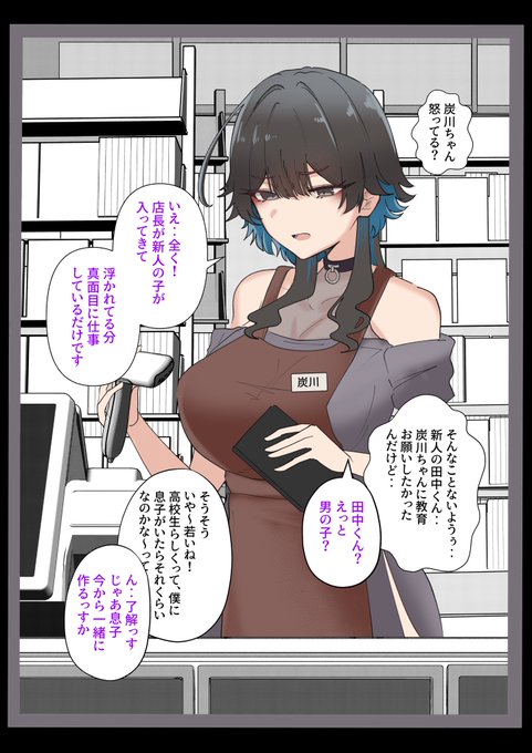 バイトの巨乳ちゃんとセフレになるまで14 