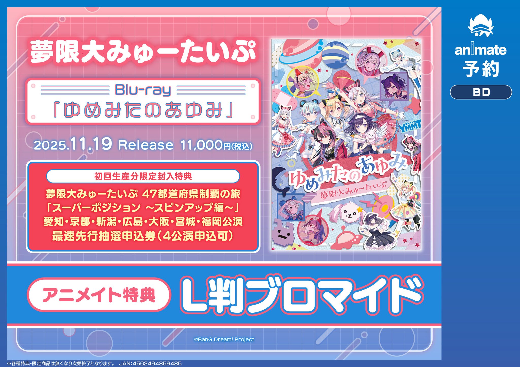 そらる ユメユイ ブロマイド 大阪 名古屋 入場特典 そらる ユメユイ ブロマイド 大阪 名古屋 入場特典