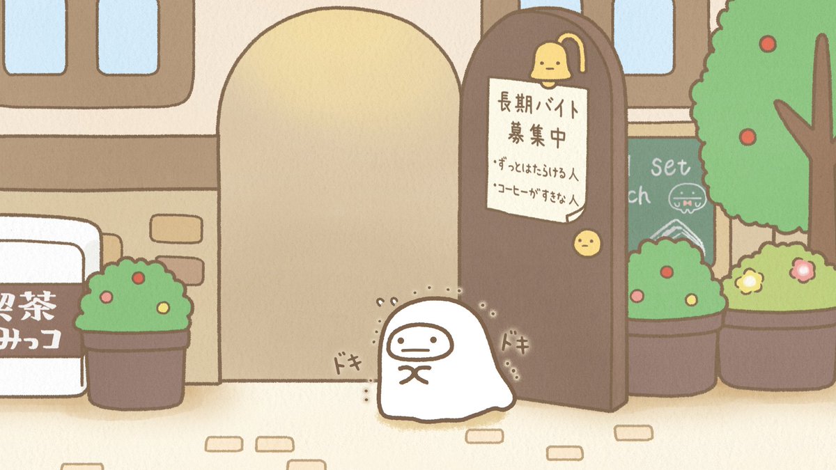 ⋱#すみZIP! 配信情報💫⋰ 第1⃣6⃣話「おばけとまめマスター」 📶配信