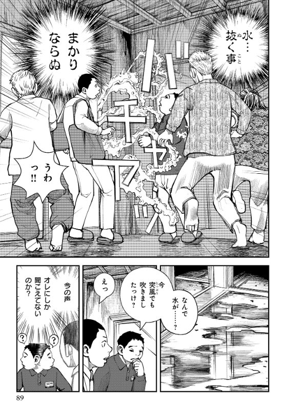 『HONKOWA』11月号絶賛発売中！！大ヒット作「ある設計士の忌録」（鯛夢）今回は「池の上に建つ家」のお話。家の修理には池の水全部抜く必要があると口にした瞬間に！？建設業界には謎と不思議と怪異がいっぱーい！amzn.asia/d/3s5bJQU