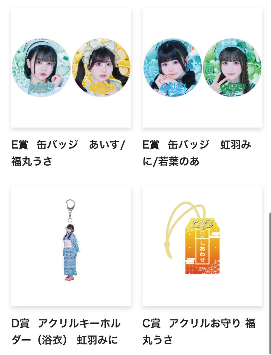 iLifeくじ - Search / X