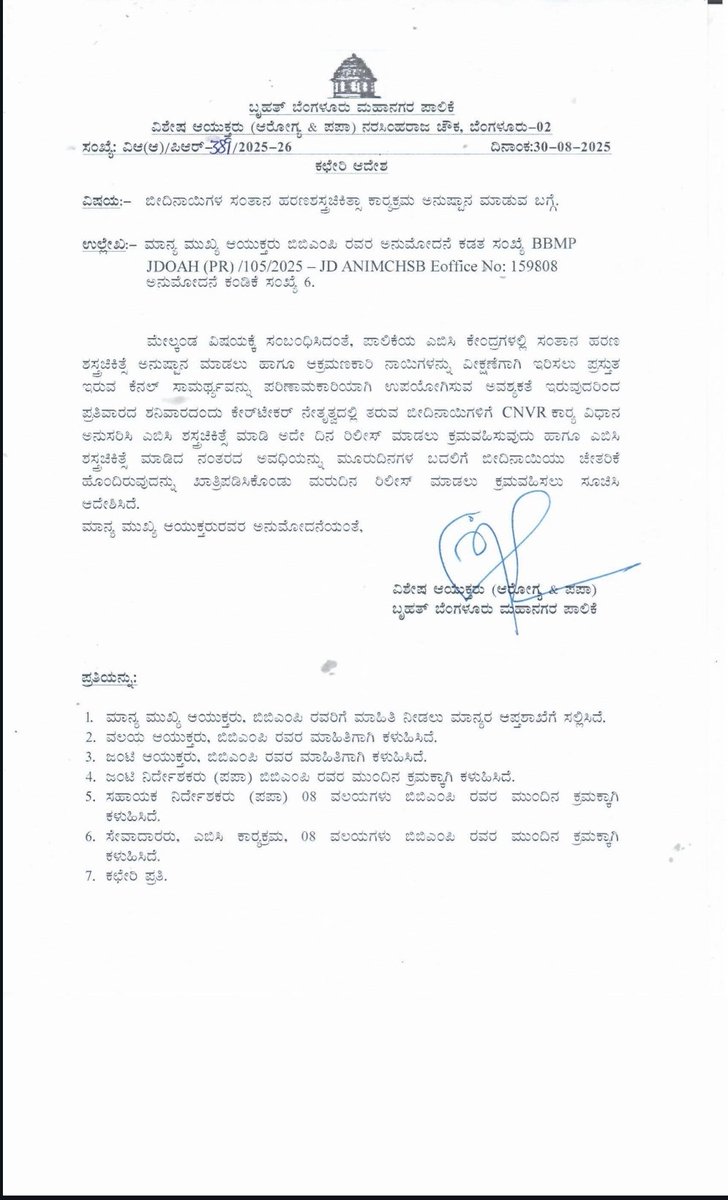 <a href="/GBASplHealth/">Suralkar Vikas Kishor, IAS</a> <a href="/GBAChiefComm/">Maheshwar Rao.M, IAS</a>
🔍 Where does it say the Greater Bengaluru Authority can dump dogs right after surgery like it’s some kind of drive-thru?
🔍 Where’s the section that allows the Greater Bengaluru Authority to operate in full blackout mode - no Monitoring Committee, no