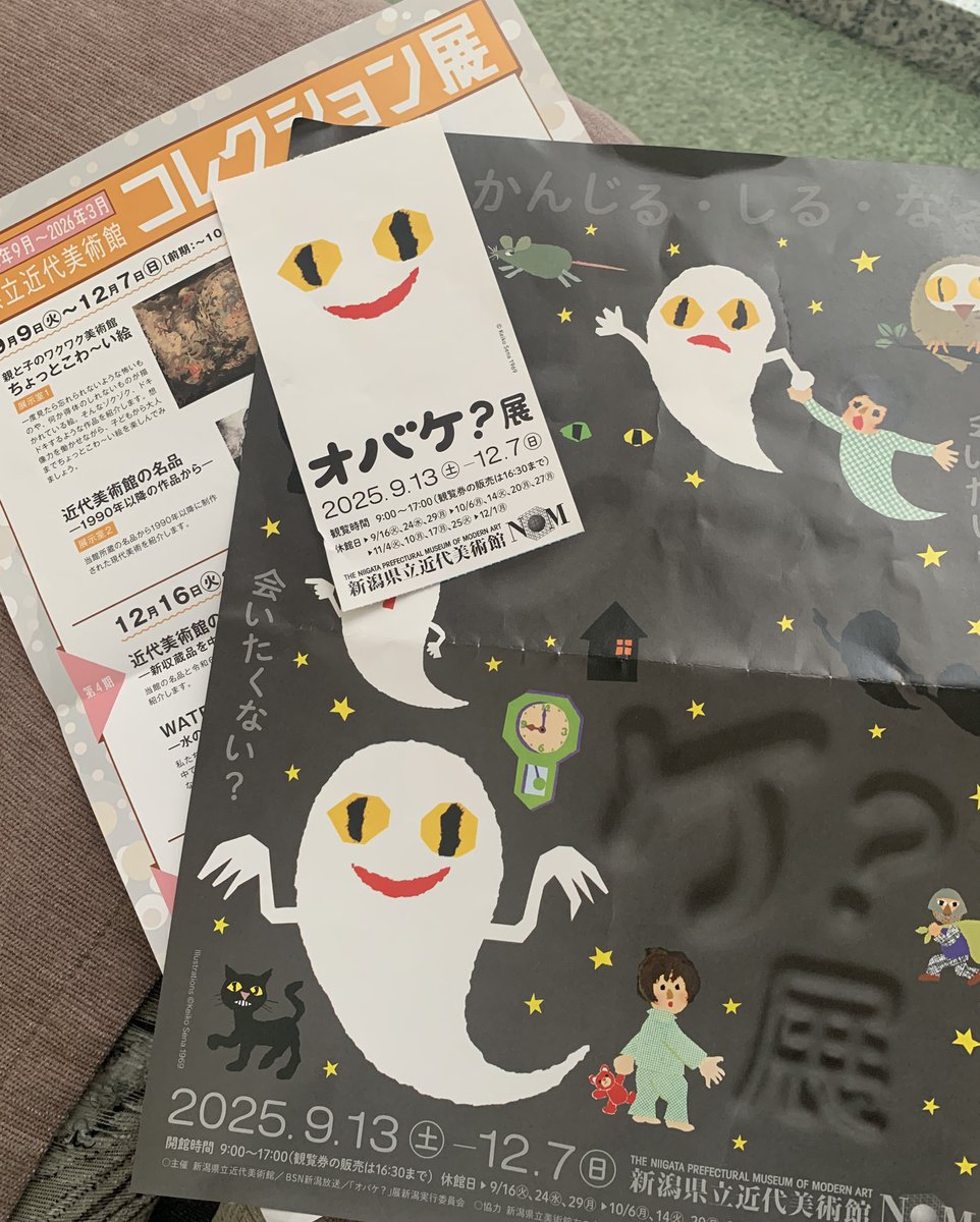 せっかく来たから欲張って雨プランも行ってきた。
悠久山で太鼓演奏聴いてカレー食べて野球ちょっと見て、んでオバケ。
長岡満喫。