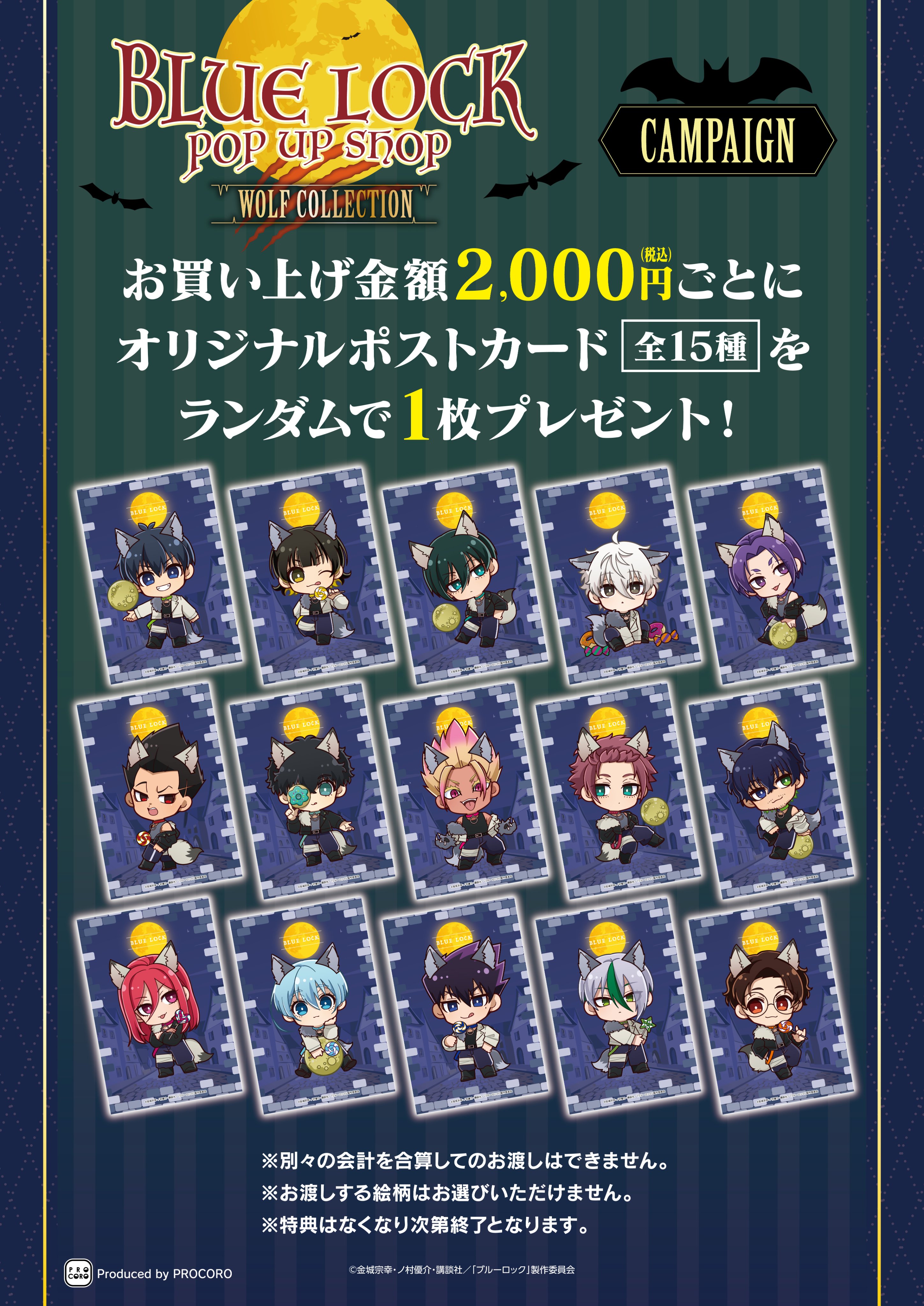 ブルーロック 烏旅人 プリンセスカフェ ふぁぼカ ぱしゃこれマルイ他75