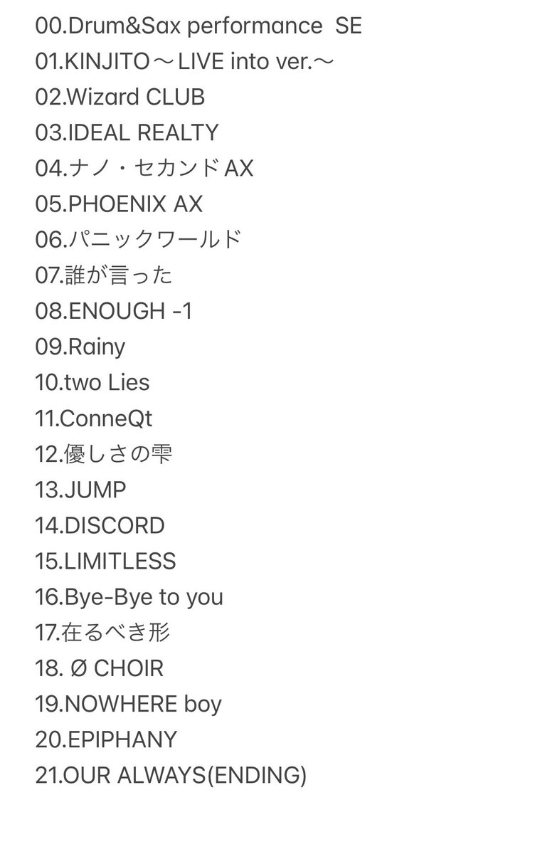今日の予想セトリ
予想と言うかほぼ願望😂
#UVERworld
#誠果生誕祭