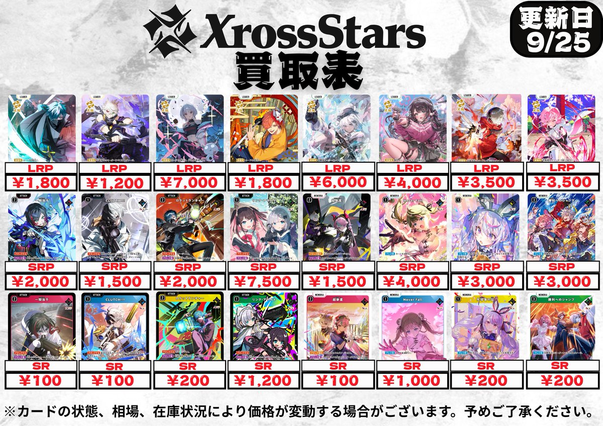 XrossStars - البحث / X