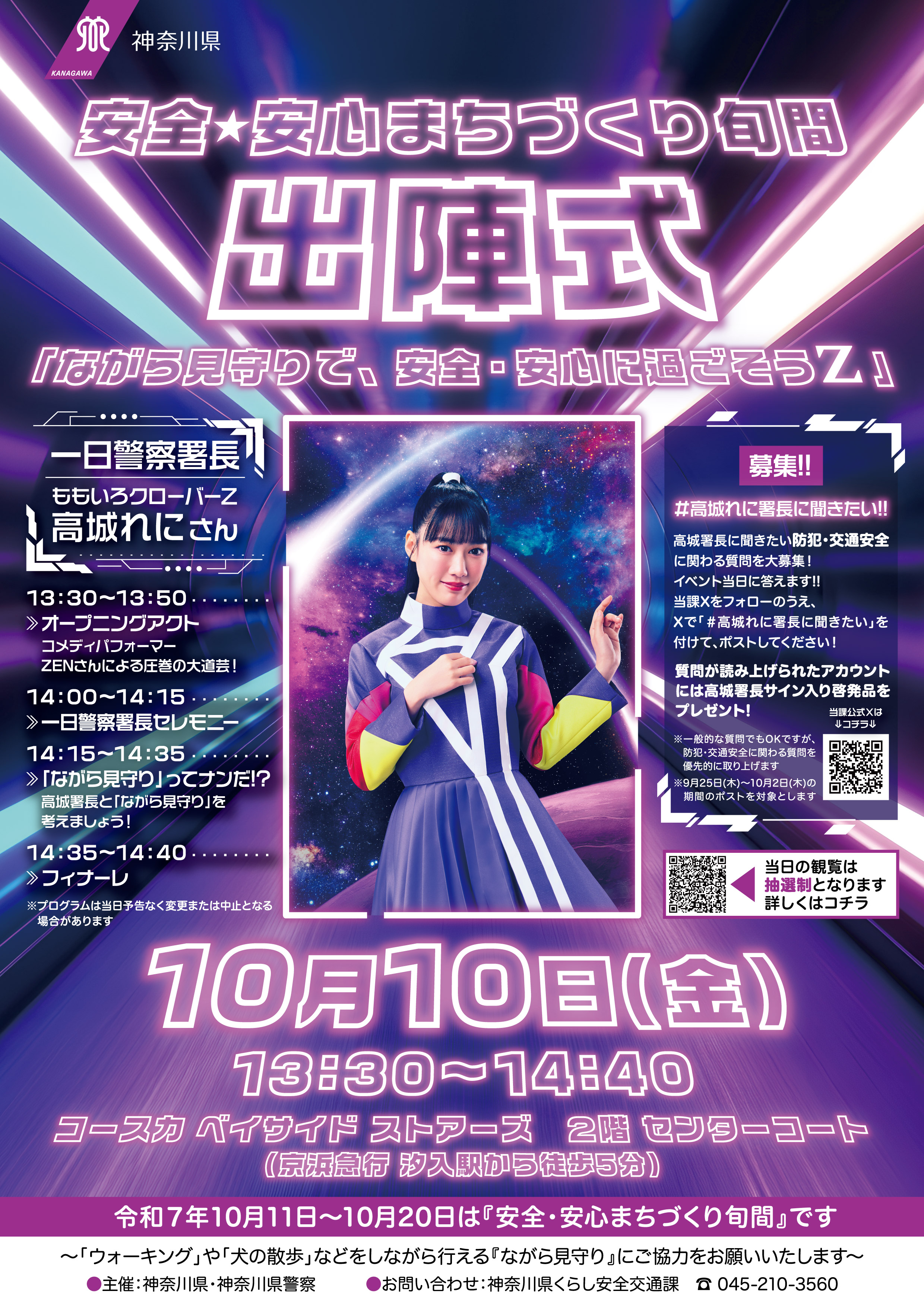 【送料無料】遊助さん掲載ページ（ポスターサイズ）#9050 両替サービスポスター A3サイズ ［100枚セット］ | いい神社